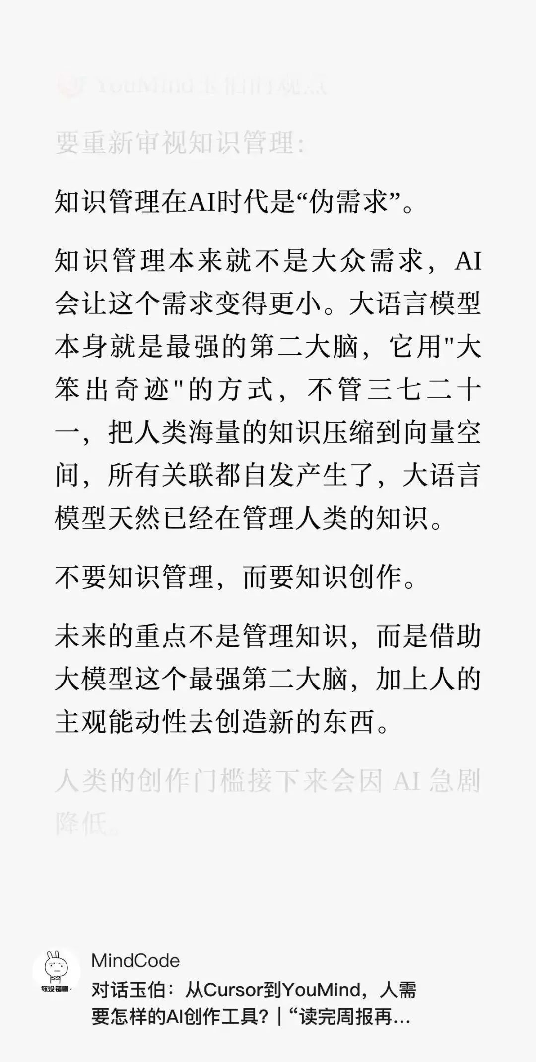 九游娱乐文化：ChatGPT最大的隐患不是抢人类的就业而是让个人的经验变得廉价(图2)
