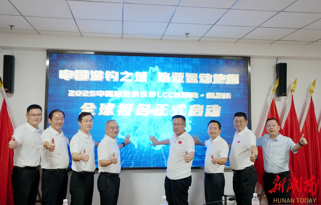 九游娱乐文化：9月底开赛！2025中国路亚俱乐部LCC巡回赛落子临湘