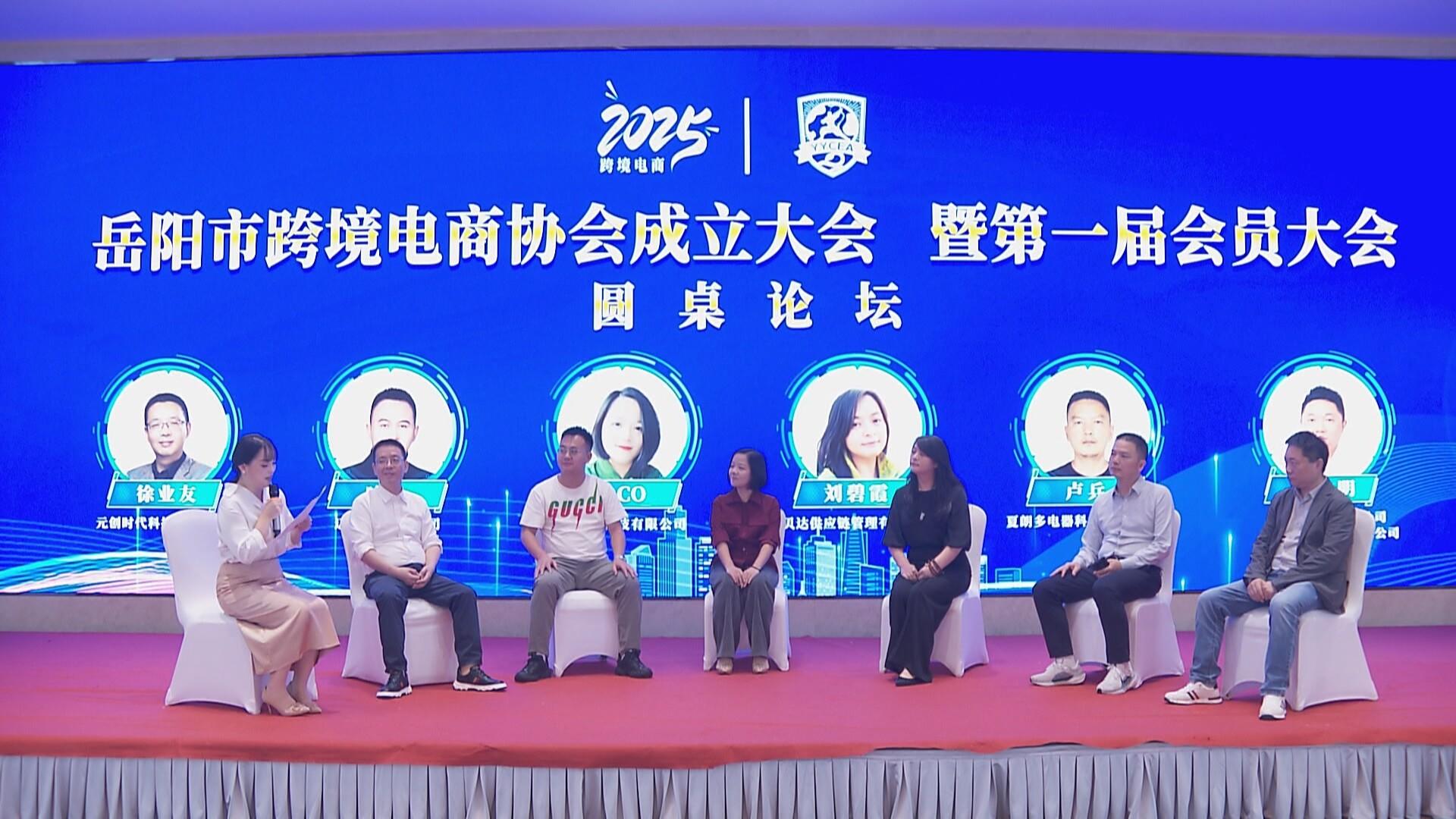 校友回湘:湖南生物机电职院校友牵头成立岳阳市跨境电子商务协会(图2)